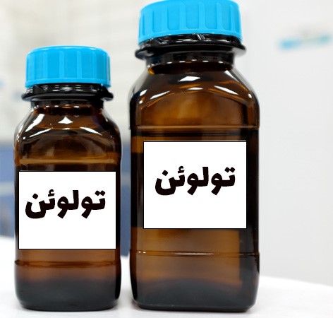 تولوئن
