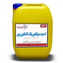 اسید سولفوریک کشاورزی