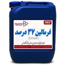 فرمالین 