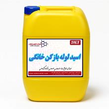 اسید لوله بازکن خانگی