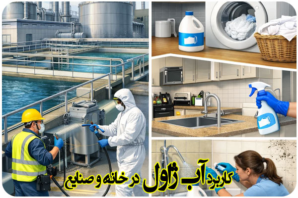 کاربر ژاول در خانه و صنعت