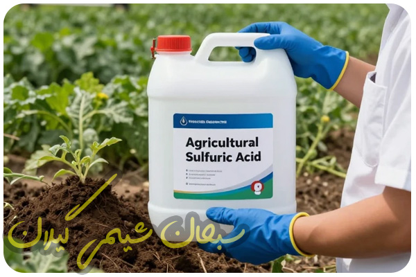 اسید سولفوریک کشاورزی