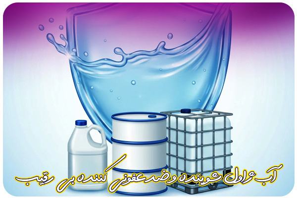 تاریخچه کشف آب ژاول تاریخچه کشف آب ژاول