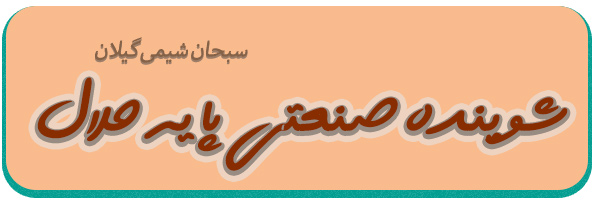 شوینده صنعتی پایه حلال شوینده صنعتی پایه حلال