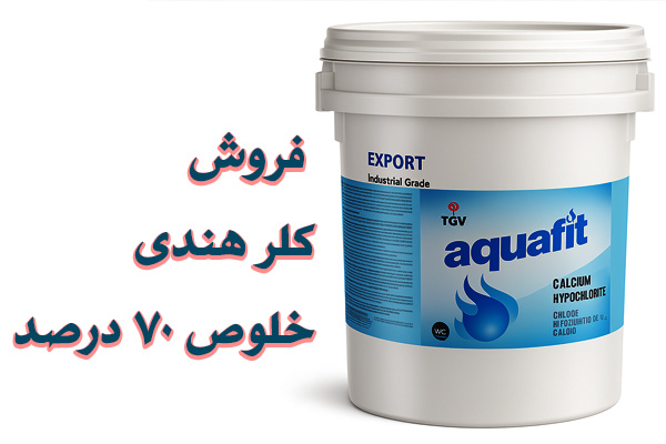 خرید کلر هندی خرید کلر هندی