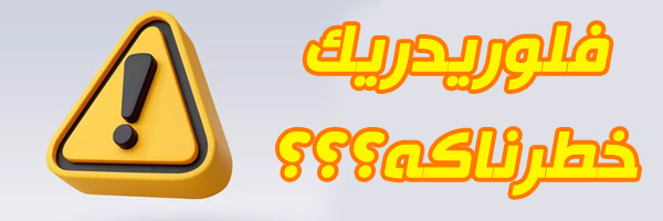 قیمت خرید اسید فلوئوریدریک قیمت خرید اسید فلوئوریدریک
