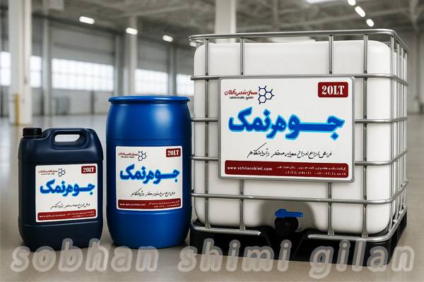 انواع بسته بندی جوهر نمک