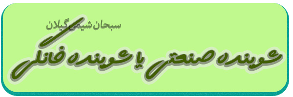 خرید شوینده صنعتی خرید شوینده صنعتی