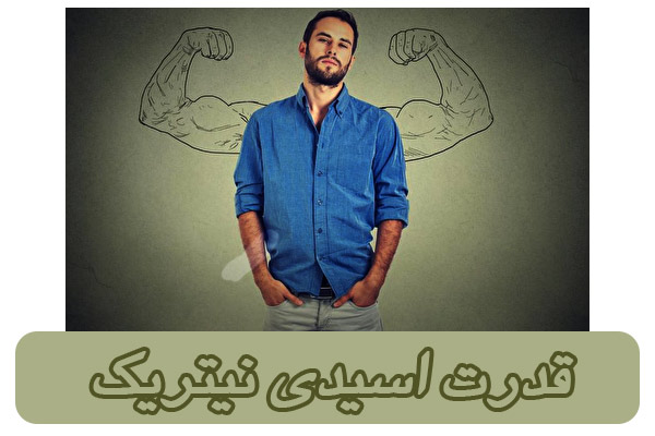 فروش نیتریک 55 درصد فروش نیتریک 55 درصد