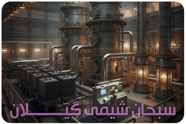 اسید سولفوریک مس سرچشمه