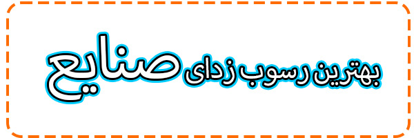 فروش دیسکلر 37 درصد فروش دیسکلر 37 درصد