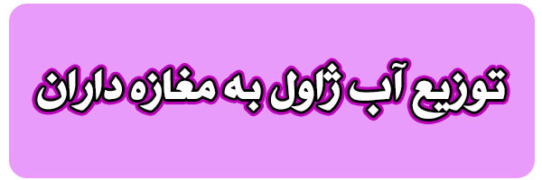خرید هیپوکلریت سدیم خرید هیپوکلریت سدیم