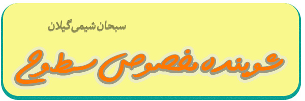خرید شوینده مخصوص سطوح خرید شوینده مخصوص سطوح