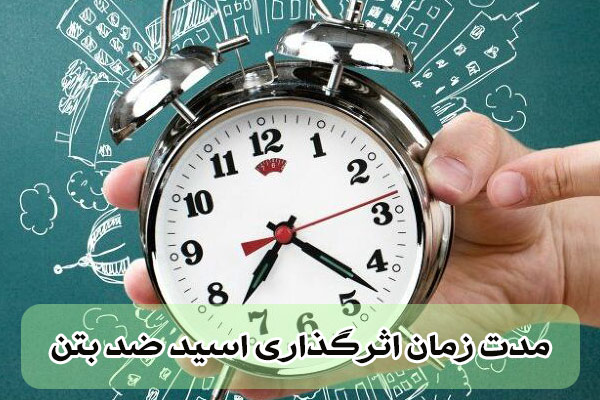 فروش اسید ضد بتن سریع فروش اسید ضد بتن سریع